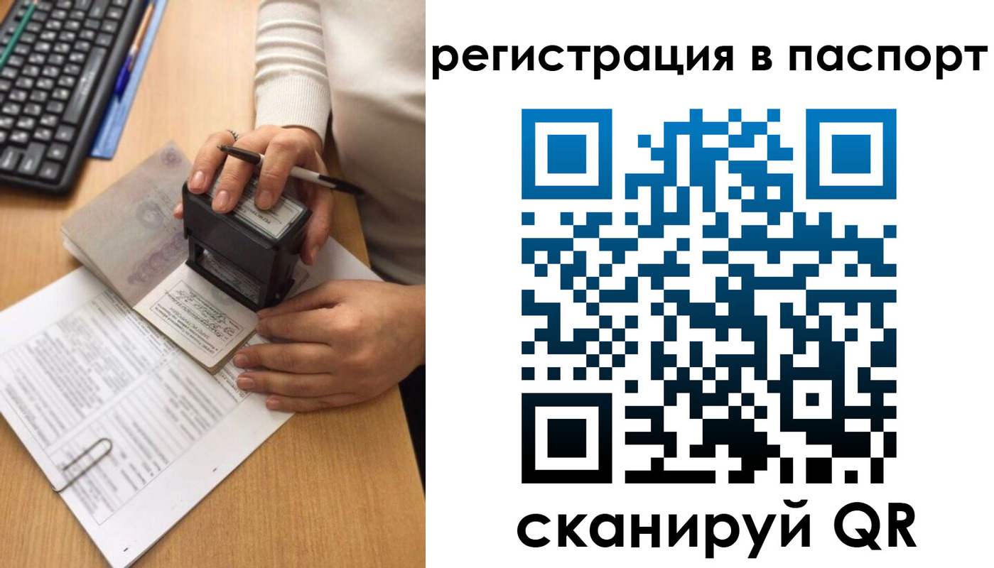 миграционный учет в Киселёвске