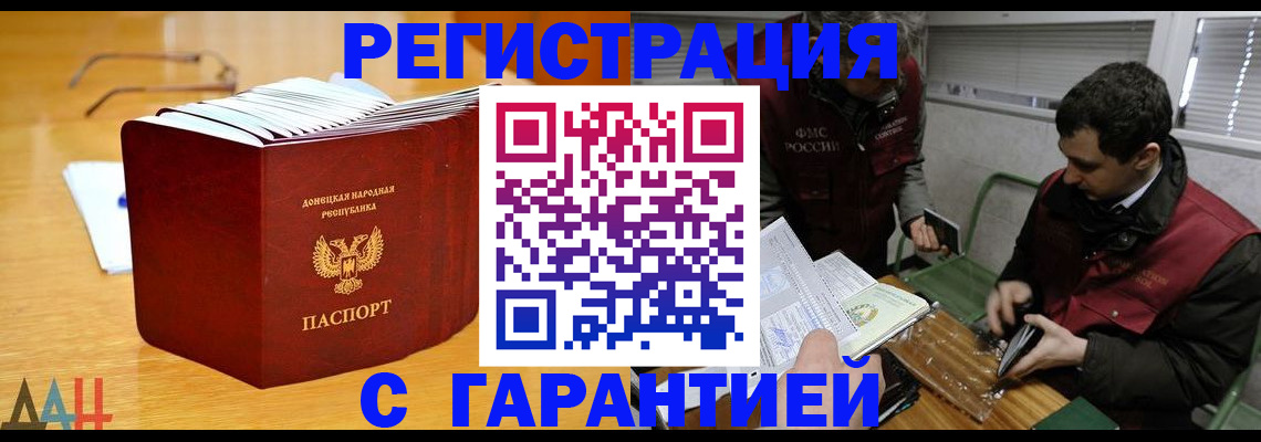 временная регистрация собственник в Киселёвске