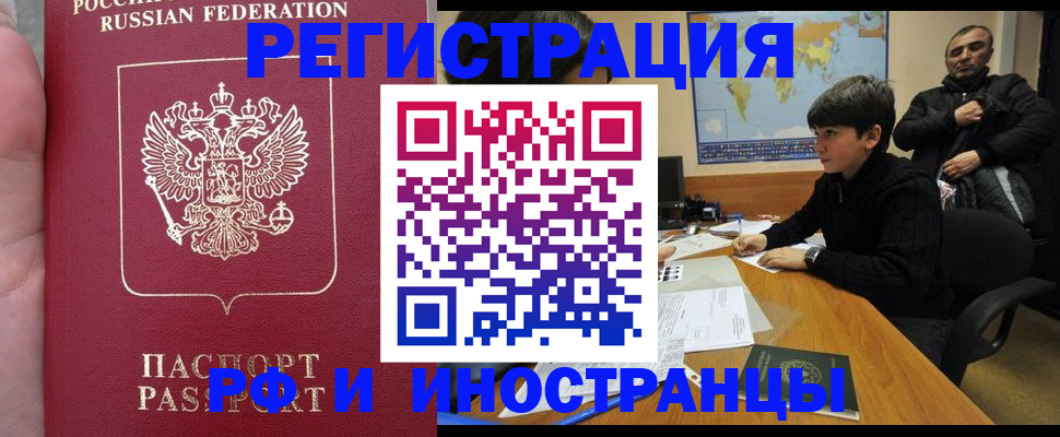 временная регистрация поиск в Киселёвске