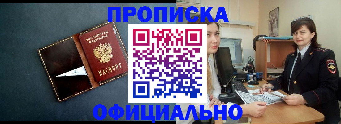 временная регистрация поиск в Киселёвске