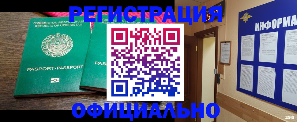 временная регистрация поиск в Киселёвске