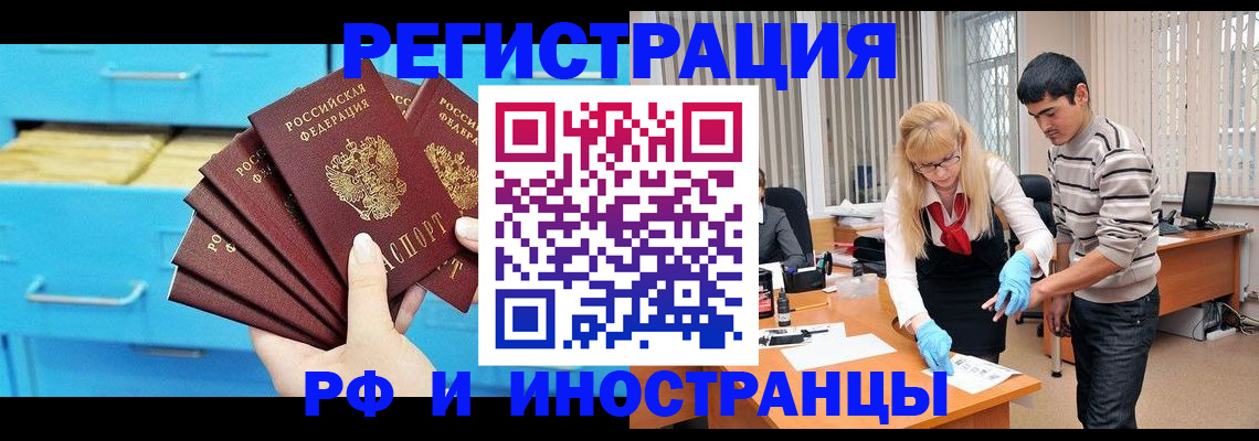 временная регистрация надежно в Киселёвске