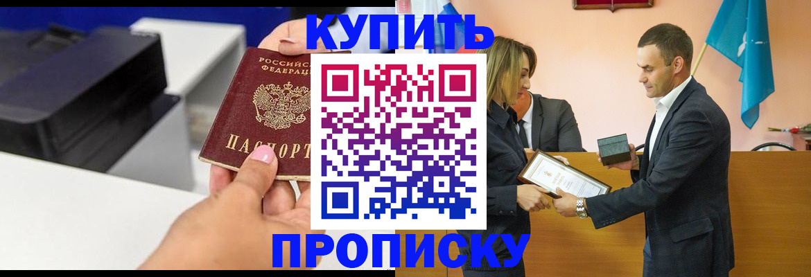 временная регистрация надежно в Киселёвске