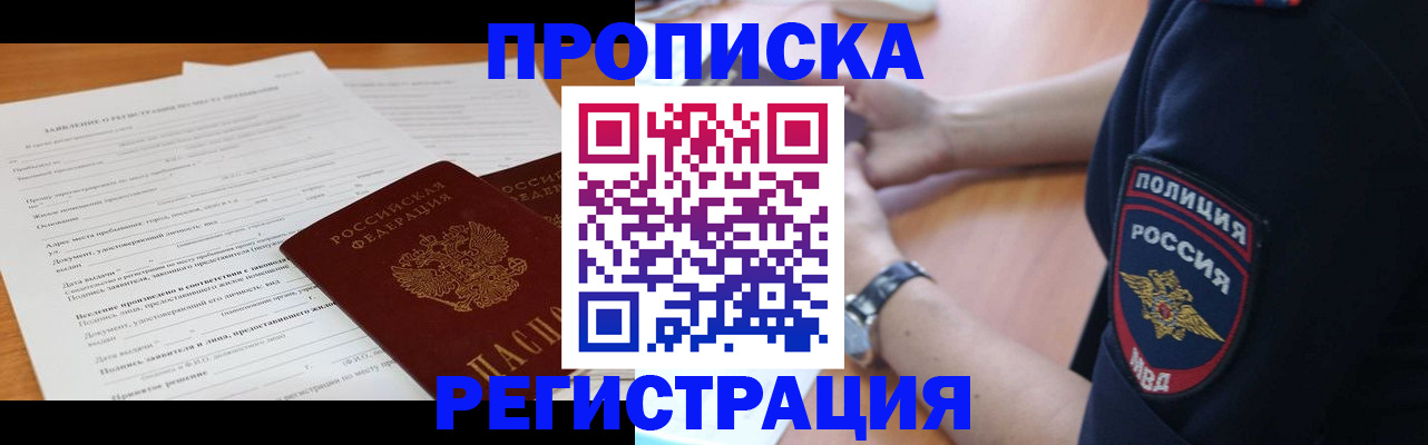 временная регистрация госуслуги в Киселёвске