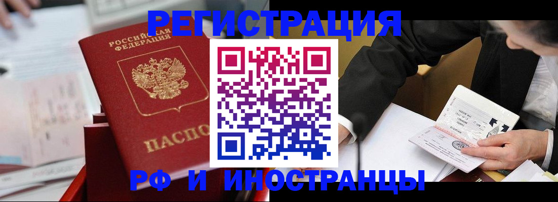 временная регистрация поиск в Киселёвске