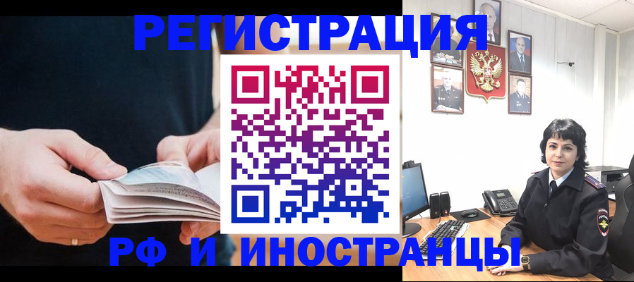 прописка паспорт в Киселёвске