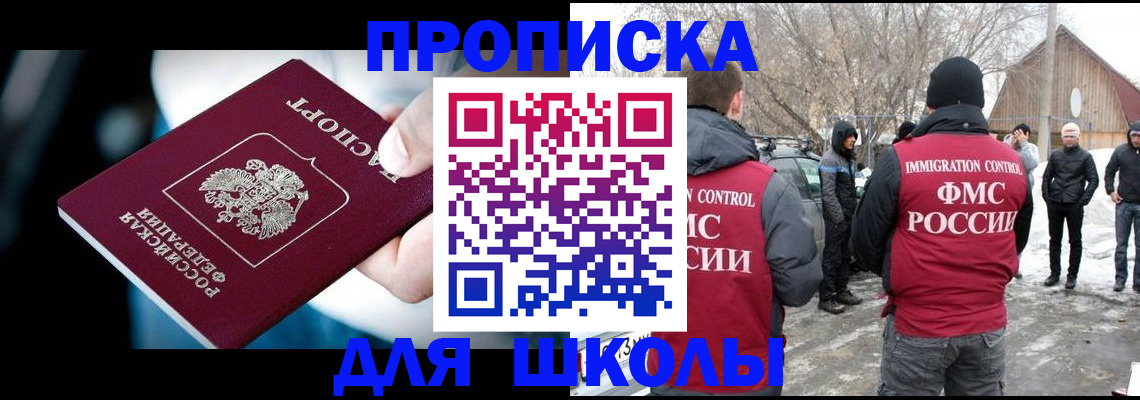 прописка иностранных граждан в Киселёвске