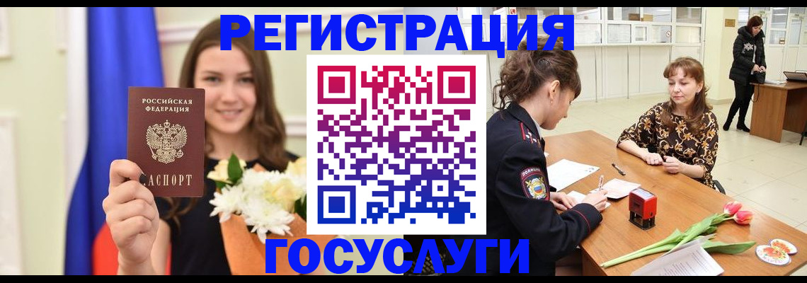 временная регистрация недорого в Киселёвске